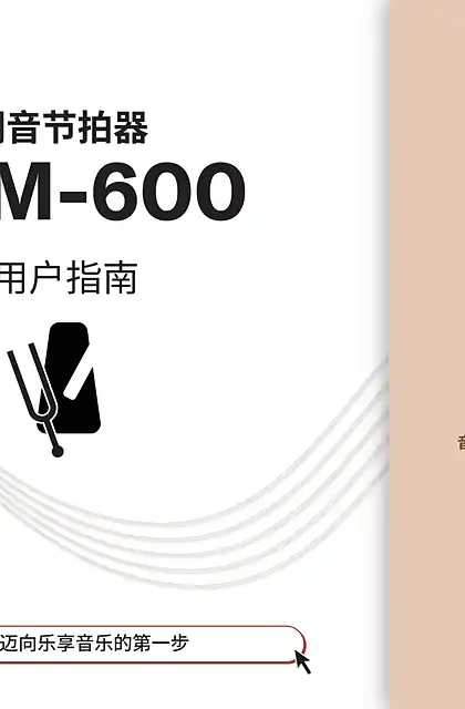yamaha雅马哈TDM-600 User Guide